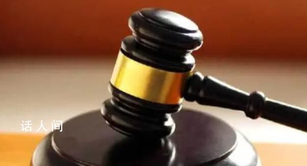 老人旅游期間去世 家屬索賠15萬