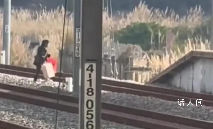 女子走錯站臺手提行李箱翻越鐵軌 鐵路公安正在調(diào)查處理此事