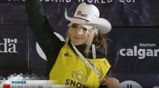 谷愛凌舉水晶球慶祝奪冠 拿到個人第14個世界杯冠軍