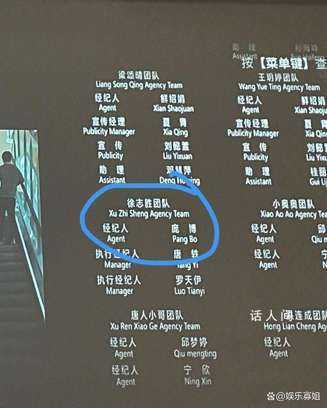 徐志勝的經(jīng)紀(jì)人是龐博 這一發(fā)現(xiàn)瞬間引爆了全網(wǎng)