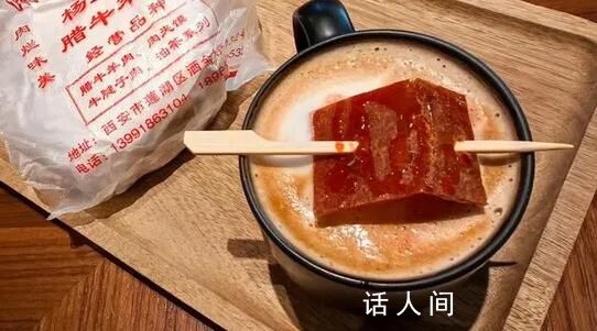 星巴克回應(yīng)推出紅燒肉拿鐵 有門店已售罄