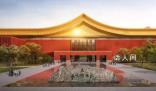 故宮北院將于明年全面建成 將進一步優(yōu)化空間布局和配套功能要素