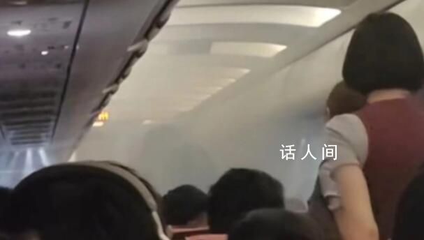 長灘島飛上海航班上充電寶炸了 機艙煙霧彌漫