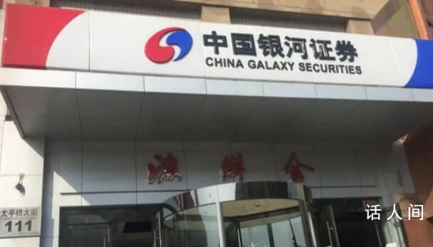 距離證監會550米的券商營業部火了 吳清帶隊前往調研座談