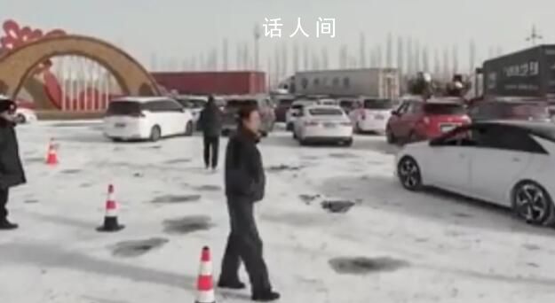 13萬人的瓜州縣一夜來了2.5萬人 被風雪阻斷的歸途