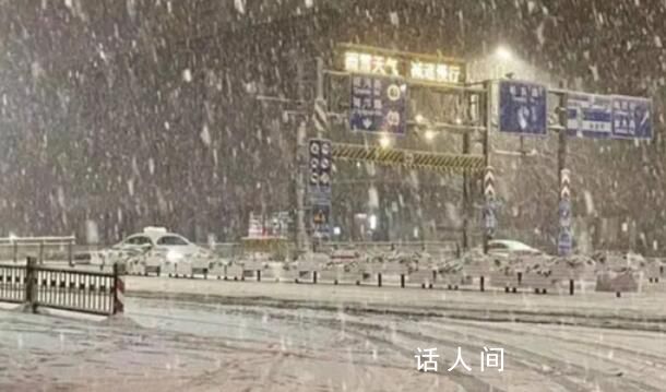 河南開封發(fā)布暴雪紅色預(yù)警 廣大群眾需做好防范盡量不要外出