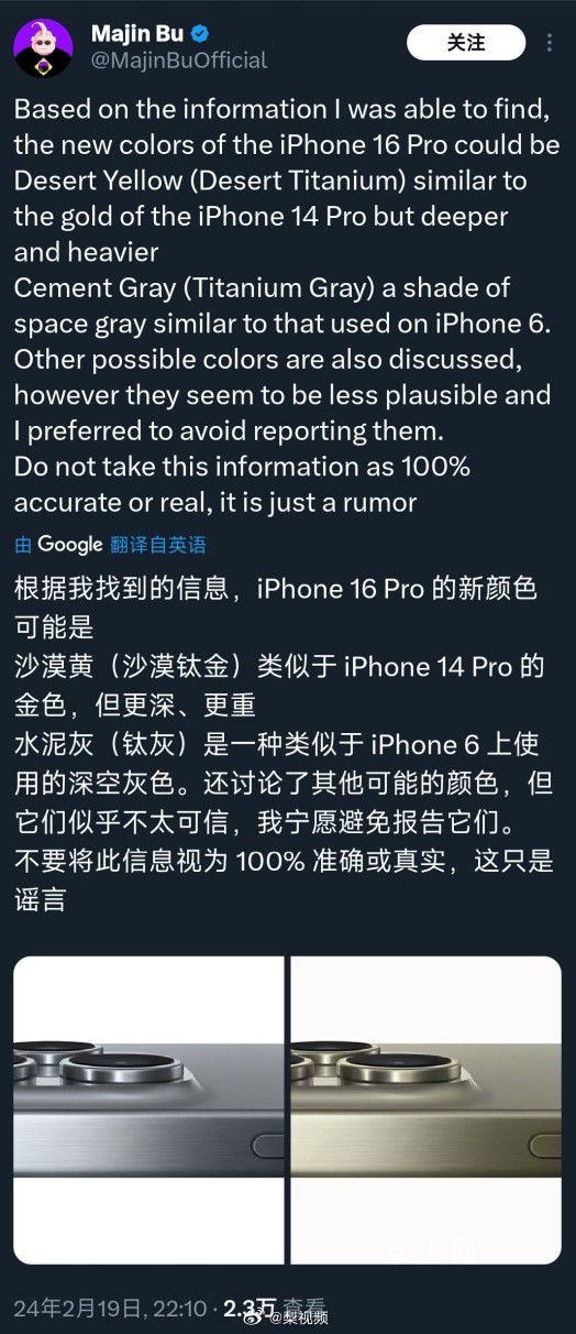 iPhone16Pro新配色 提供全新的沙漠鈦或鈦灰色顏色選擇