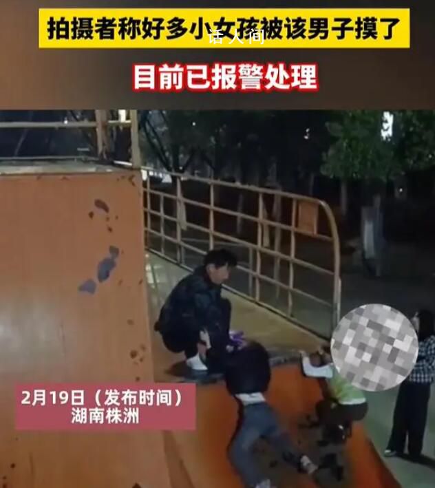 男子疑借幫女童爬滑梯趁機猥褻 背后真相令人發指