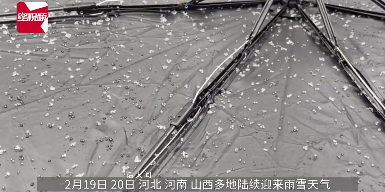 河南河北山西多地下“霰” 霰和冰雹的區(qū)別是什么