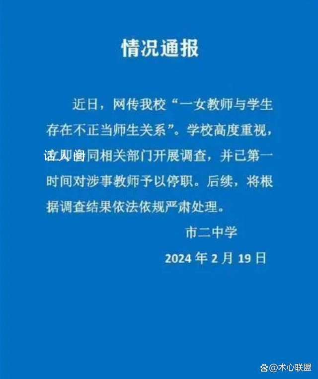 國家早已明確禁止師生戀 發生師生戀老師必須擔責