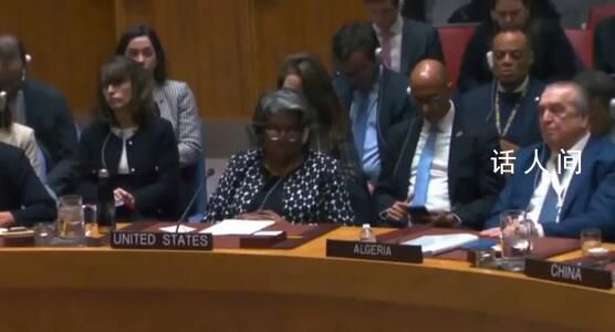 安理會加沙決議再遭美國一票否決 