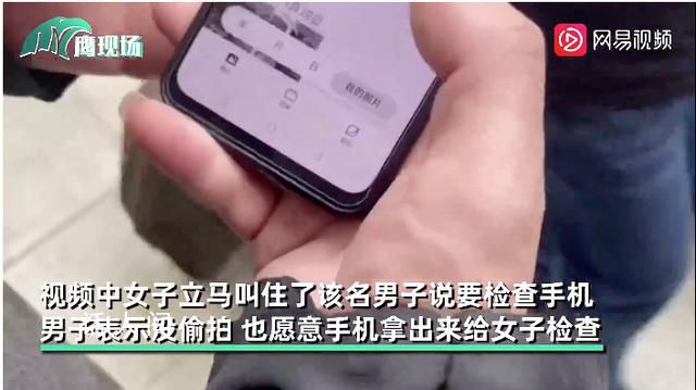 長沙火車站當事女子發文回應 現場檢查男子手機相冊和微信未果