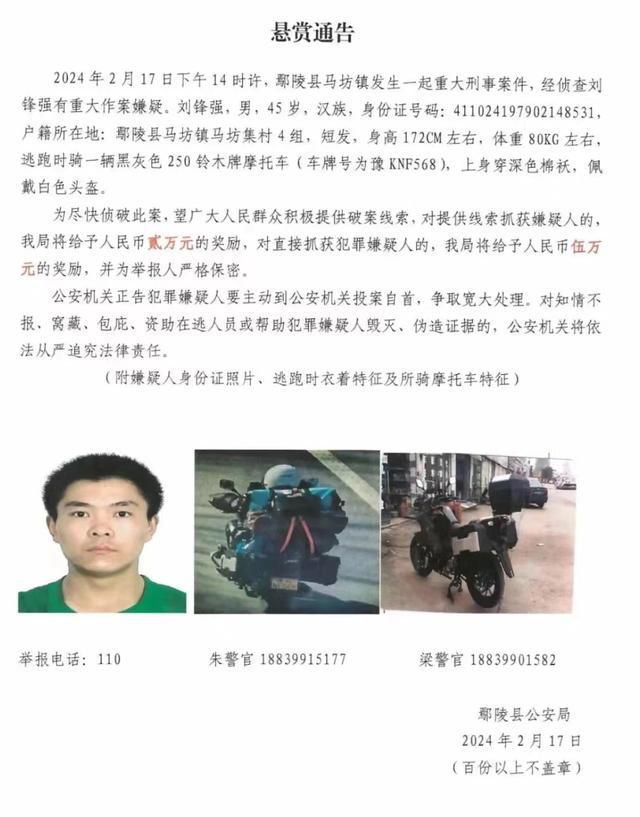 河南鄢陵重大刑案受害人家屬發聲 目前案件正在進一步辦理中