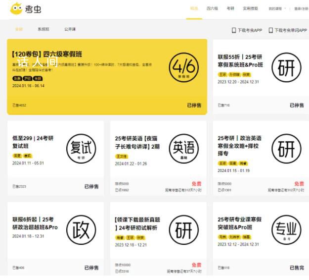 考蟲被曝倒閉 一個(gè)時(shí)代結(jié)束了