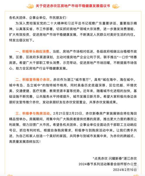 住建局回應倡議干部職工買房 初衷是為了幫助剛需一族解決買房難題