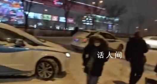 官方回應出租車被指雪夜高價收費 會有相關人員進行核實處理