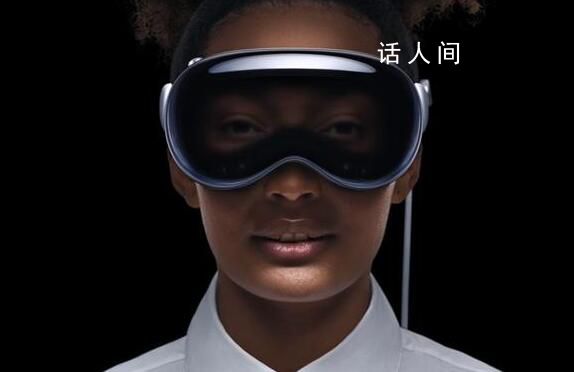 首批Vision Pro退貨潮調查 佩戴體驗不舒適引發頭痛