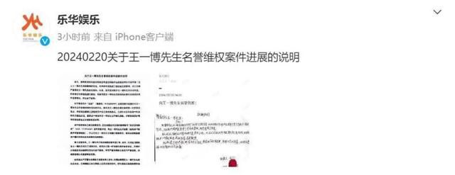 樂華為王一博報警 許凱本人已報警