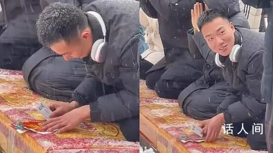 小伙在五臺山邊祈福邊刮彩票 網友：是給你的住宿錢