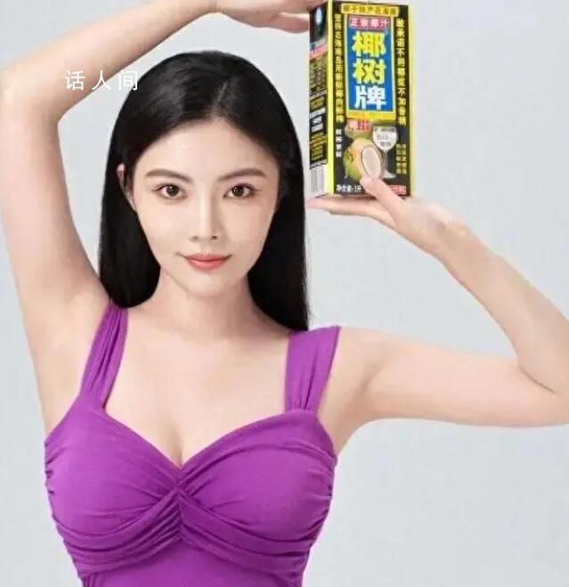 椰樹去年在擦邊爭議中賣了50億 上繳稅金6.82億元