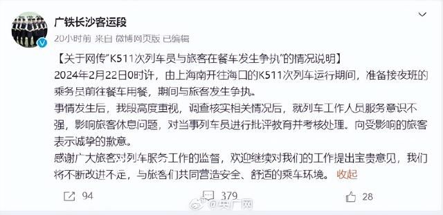 央媒評(píng)乘務(wù)員餐車吃飯被怒懟 不是誰曝光誰有理