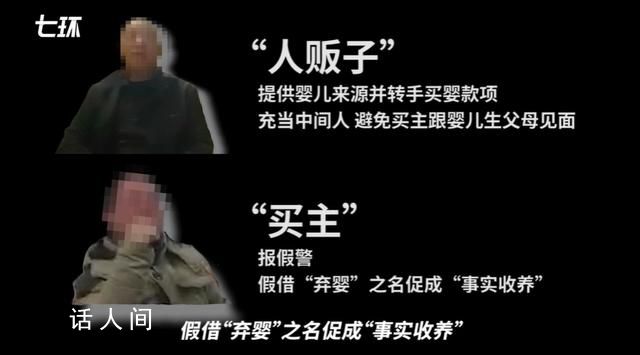 男子自曝20年4次販賣嬰兒 被當地群眾舉報20多年來充當中介人販子