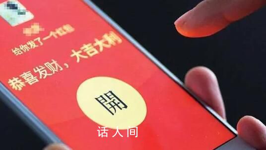 中學生發現微信“搶最大紅包”秘訣 新年期間你發了多少個紅包