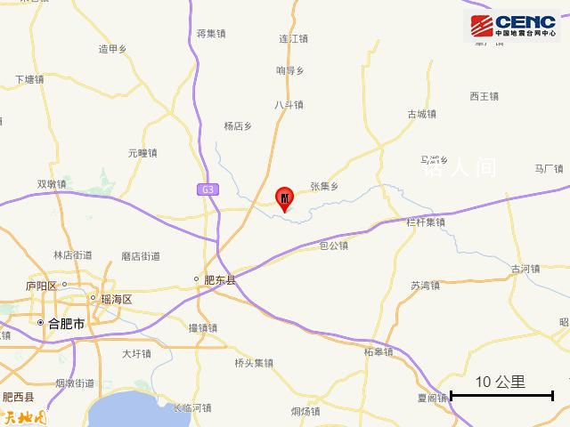 合肥發生3.5級地震 震中5公里范圍內平均海拔約35米