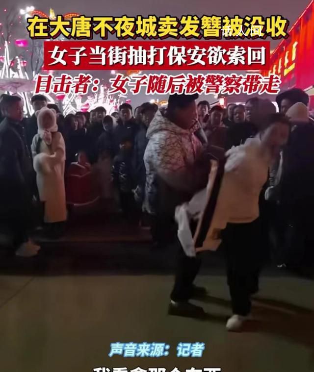 女子景區賣發簪被攔后打罵保安 網友們對雙方的行為褒貶不一