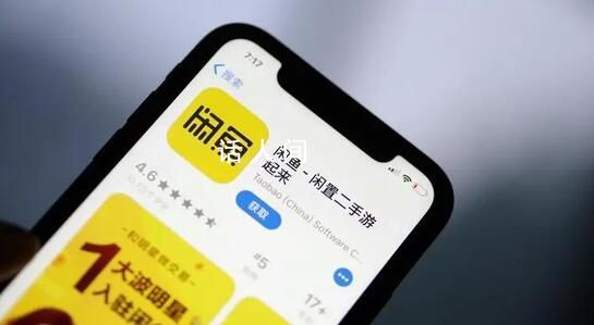 在二手交易平臺買到真二手了 已將賣家封號但無法退款