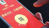 中學生發現微信“搶最大紅包”秘訣 新年期間你發了多少個紅包