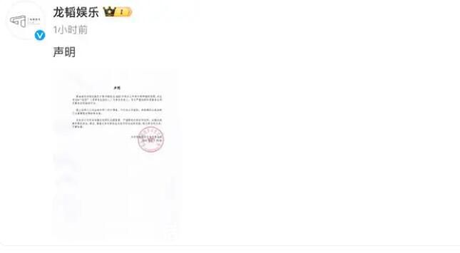 黃子韜公司CEO被調查 現已交由相關部門調查