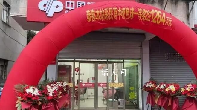 男子6分鐘選10個號中1264萬 沒有中獎者的聯系方式