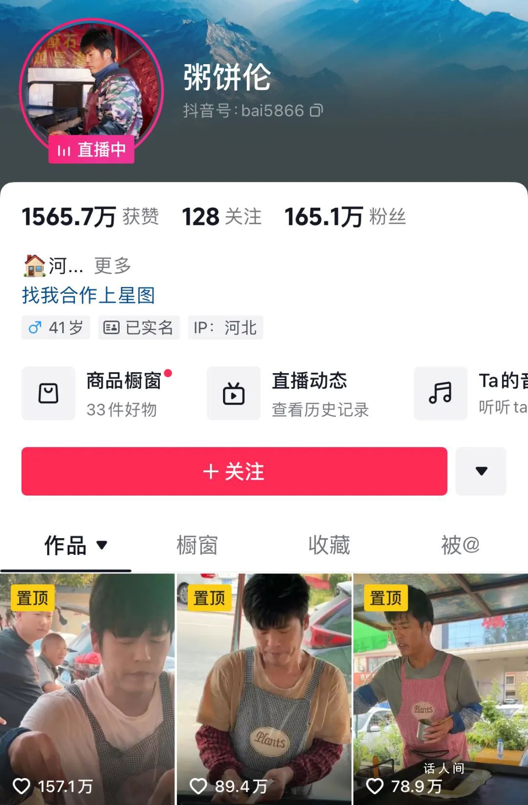 “粥餅倫”堅持出攤:火不了一輩子