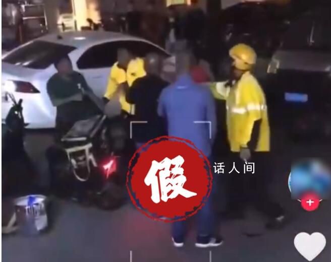 外賣員在車站被圍毆?警方辟謠