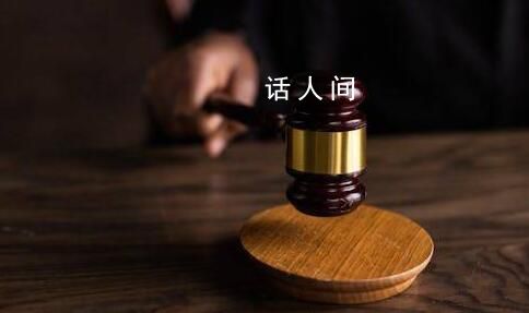 穩定同居可認定刑法上的家庭成員 以打擊虐待罪