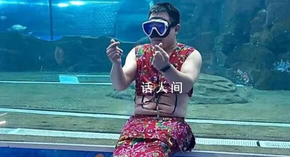 2男子穿東北大花襖演美人魚走紅 贏得了網(wǎng)友們的陣陣喝彩