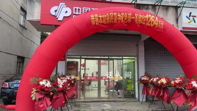 浙江男子6分鐘選10個號中1264萬 沒有中獎者的聯系方式