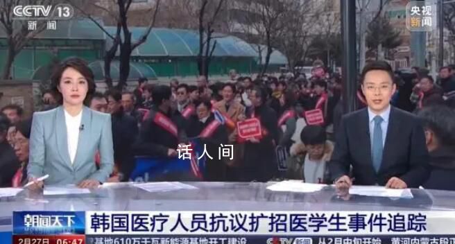 韓國宣布辭職醫(yī)生再不復崗司法處理 將于本周對50家大型綜合醫(yī)院展開現(xiàn)場檢查