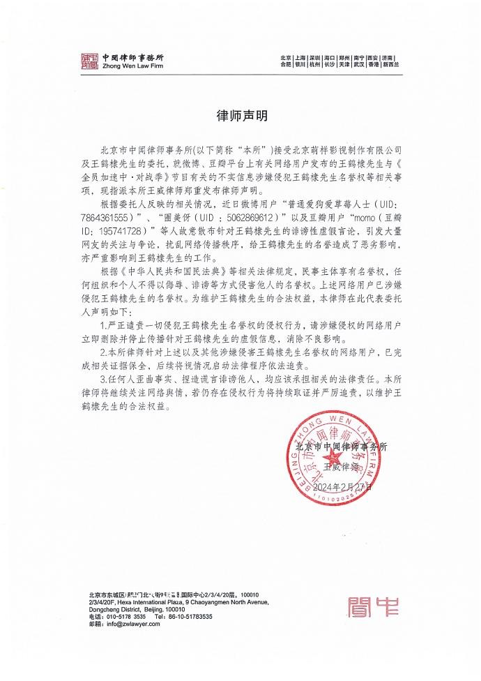 錄節(jié)目輸了要求重錄?王鶴棣方回應