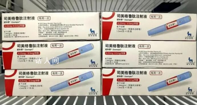 “減肥神藥”司美格魯肽遭私自濫用 有人因脫水送急診