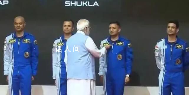 明年送入太空 印度四名航天員亮相