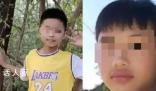 云南失聯(lián)兩兄弟遺體被找到 孩子死因還在調(diào)查