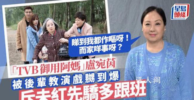 老戲骨批評年輕演員陣仗大 部份年輕演員更非常無禮貌