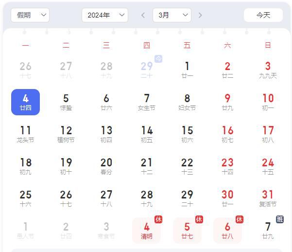 3月8日婦女放假半天 今年上半年還有3個法定假期
