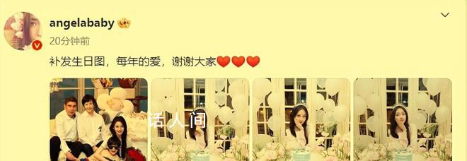 Angelababy曬全家福慶生 混血父親和7歲兒子小海綿罕見露面