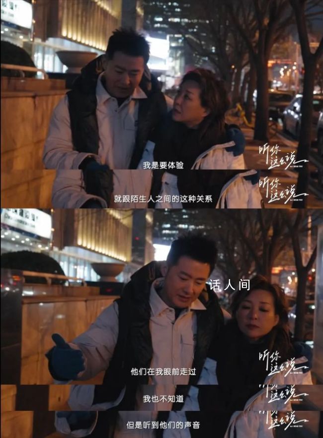 任泉回應街頭擁抱陌生人 沒有訴求沒有目的