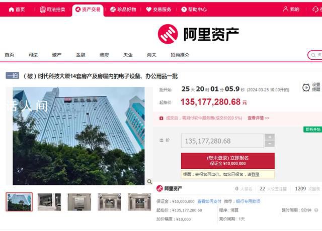 金立房產(chǎn)拍賣 創(chuàng)始人曾自曝輸十幾億