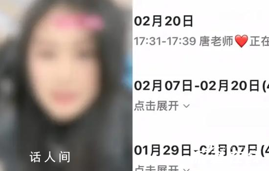 班主任一個月直播超百場?教委回應