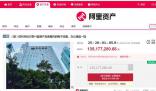 金立房產(chǎn)拍賣(mài) 創(chuàng)始人曾自曝輸十幾億